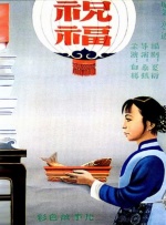亚洲首页在线观看
